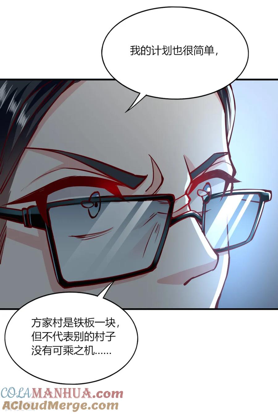 第135话-我的V信是外挂-二次元动漫 金橙动漫（第12张）