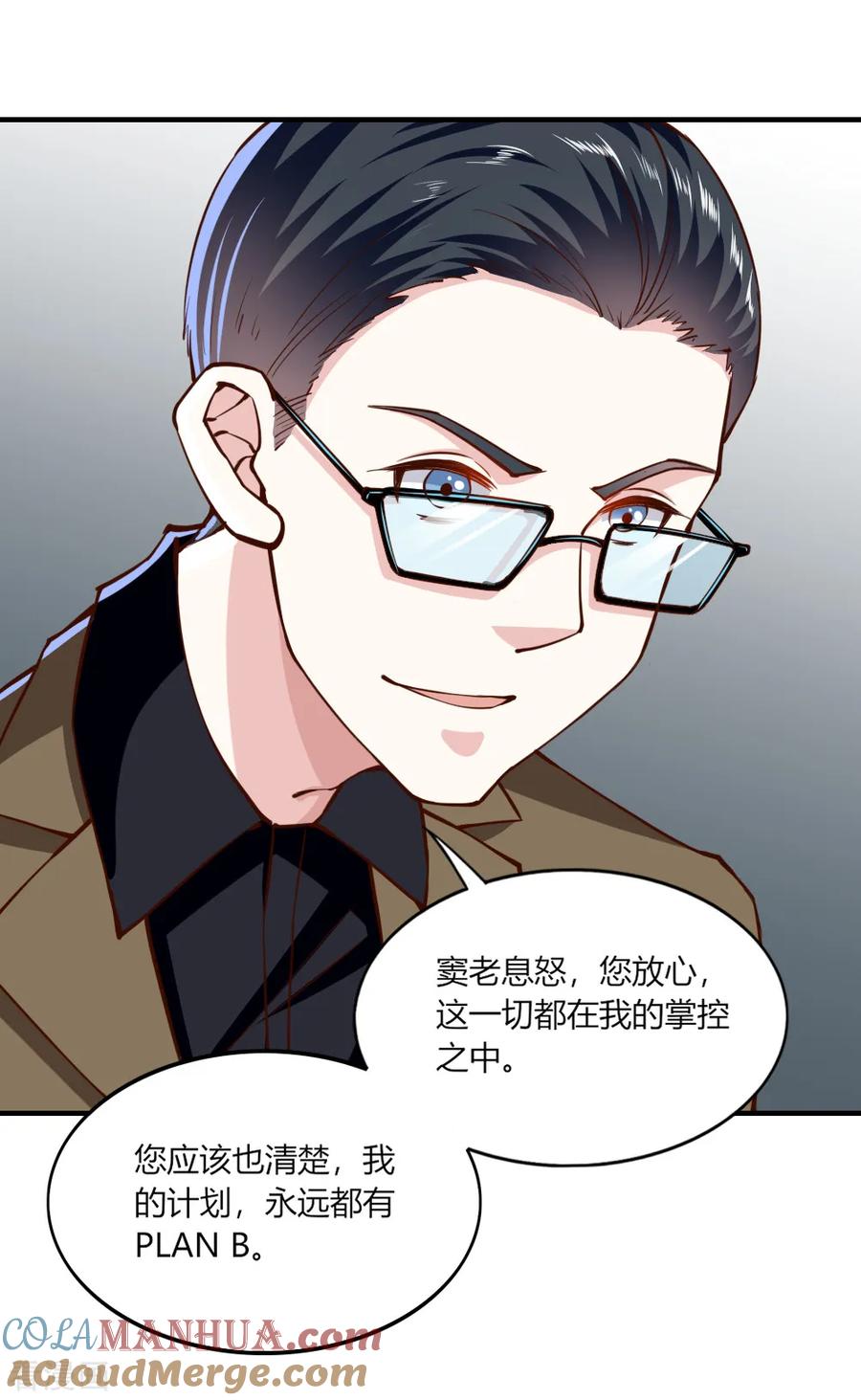第135话-我的V信是外挂-二次元动漫 金橙动漫（第10张）