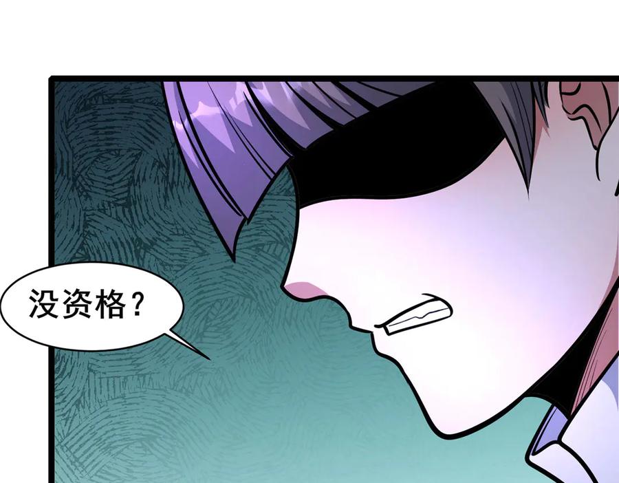 244打你算什么-都市极品医神-破界互动（第11张）