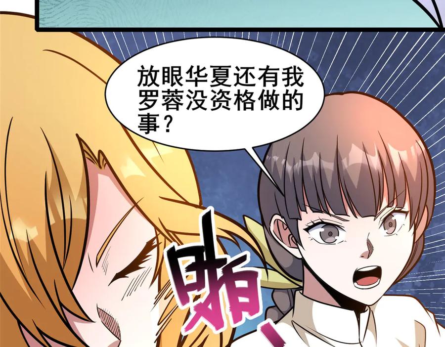 244打你算什么-都市极品医神-破界互动（第13张）