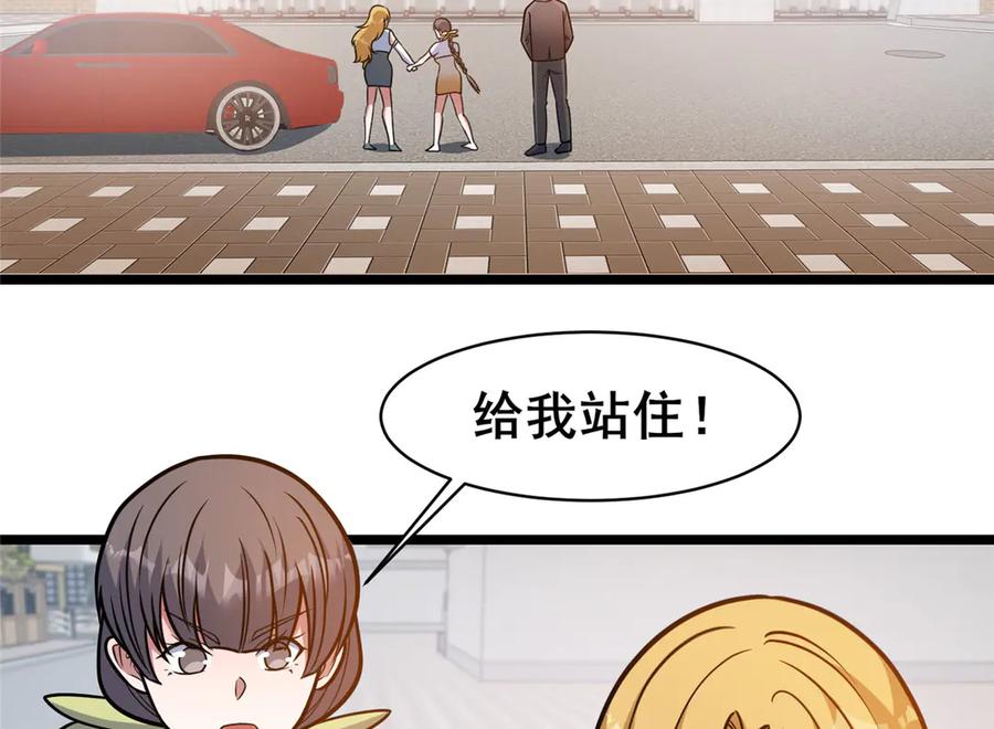 244打你算什么-都市极品医神-破界互动（第5张）