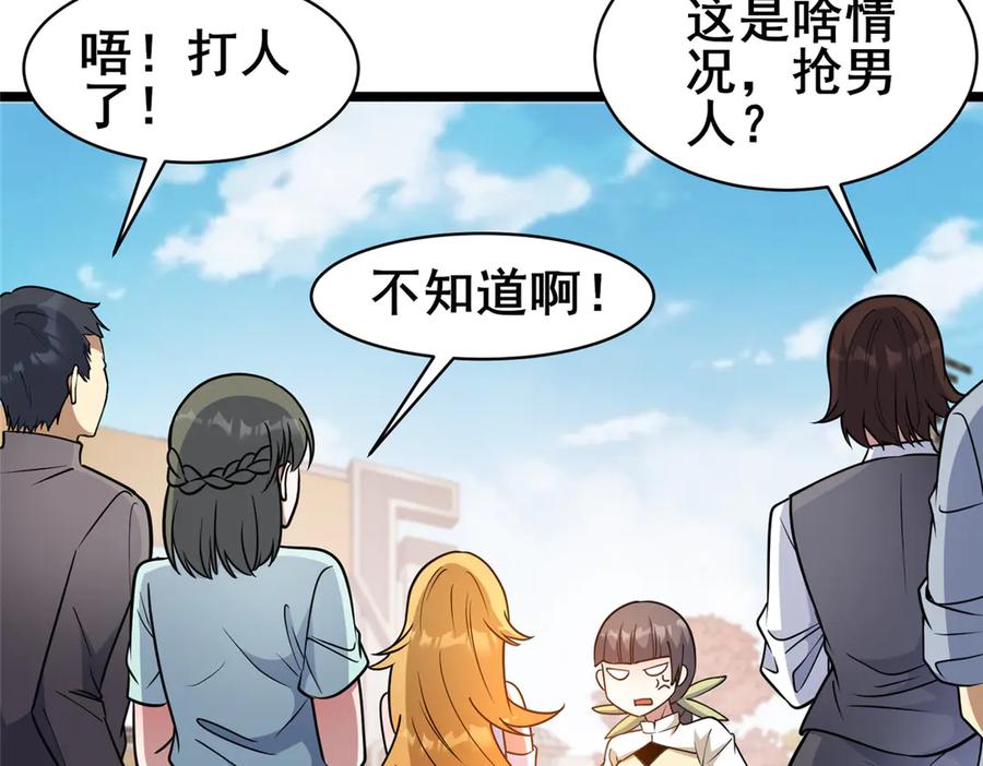 244打你算什么-都市极品医神-破界互动（第15张）