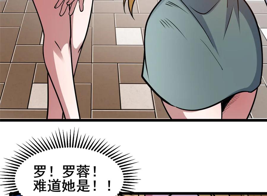 244打你算什么-都市极品医神-破界互动（第7张）