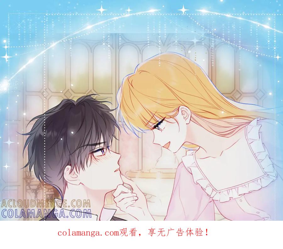 特典公开：8月17日你以为我作恶？他“请继续”快溢出来了！-星辰于我-犬一（第1张）