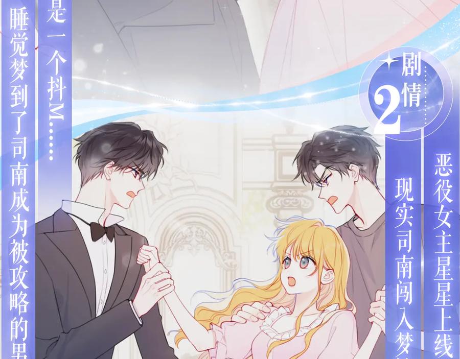 特典公开：8月17日你以为我作恶？他“请继续”快溢出来了！-星辰于我-犬一（第6张）