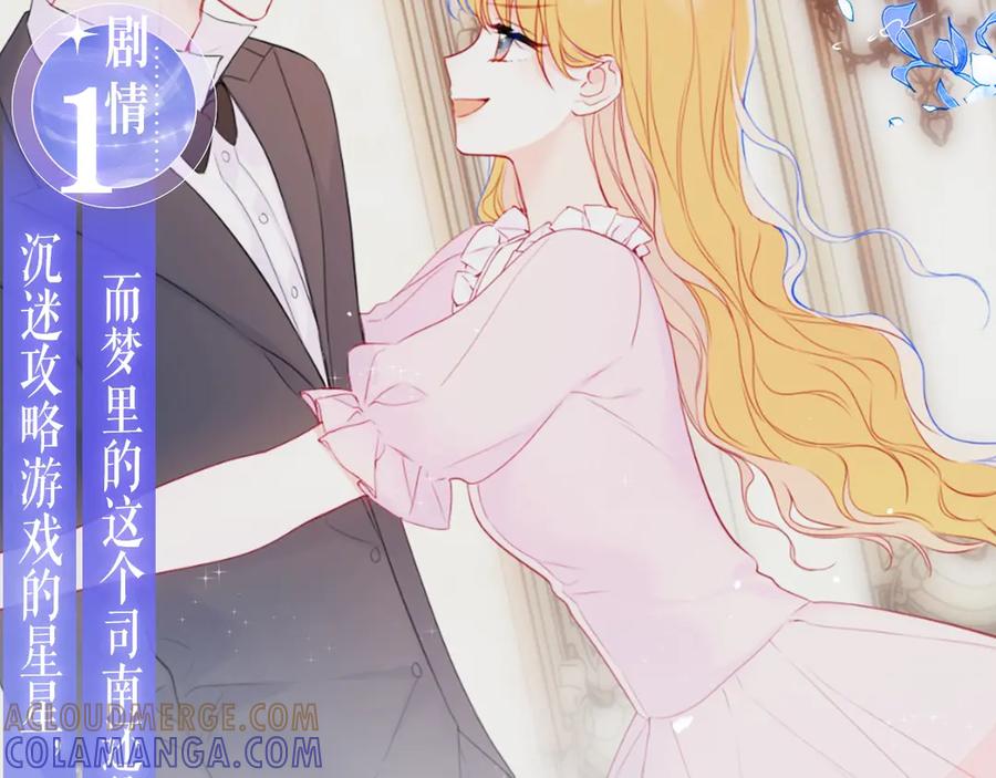 特典公开：8月17日你以为我作恶？他“请继续”快溢出来了！-星辰于我-犬一（第5张）