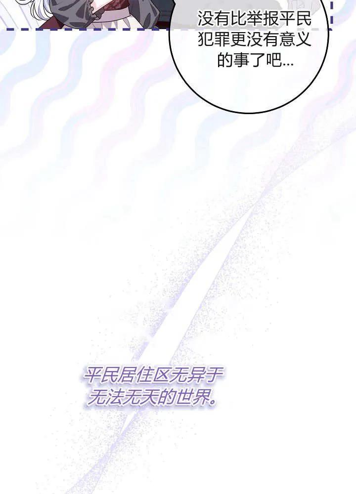 第28话-爸爸隐藏了力量-멍이,시그마（第18张）