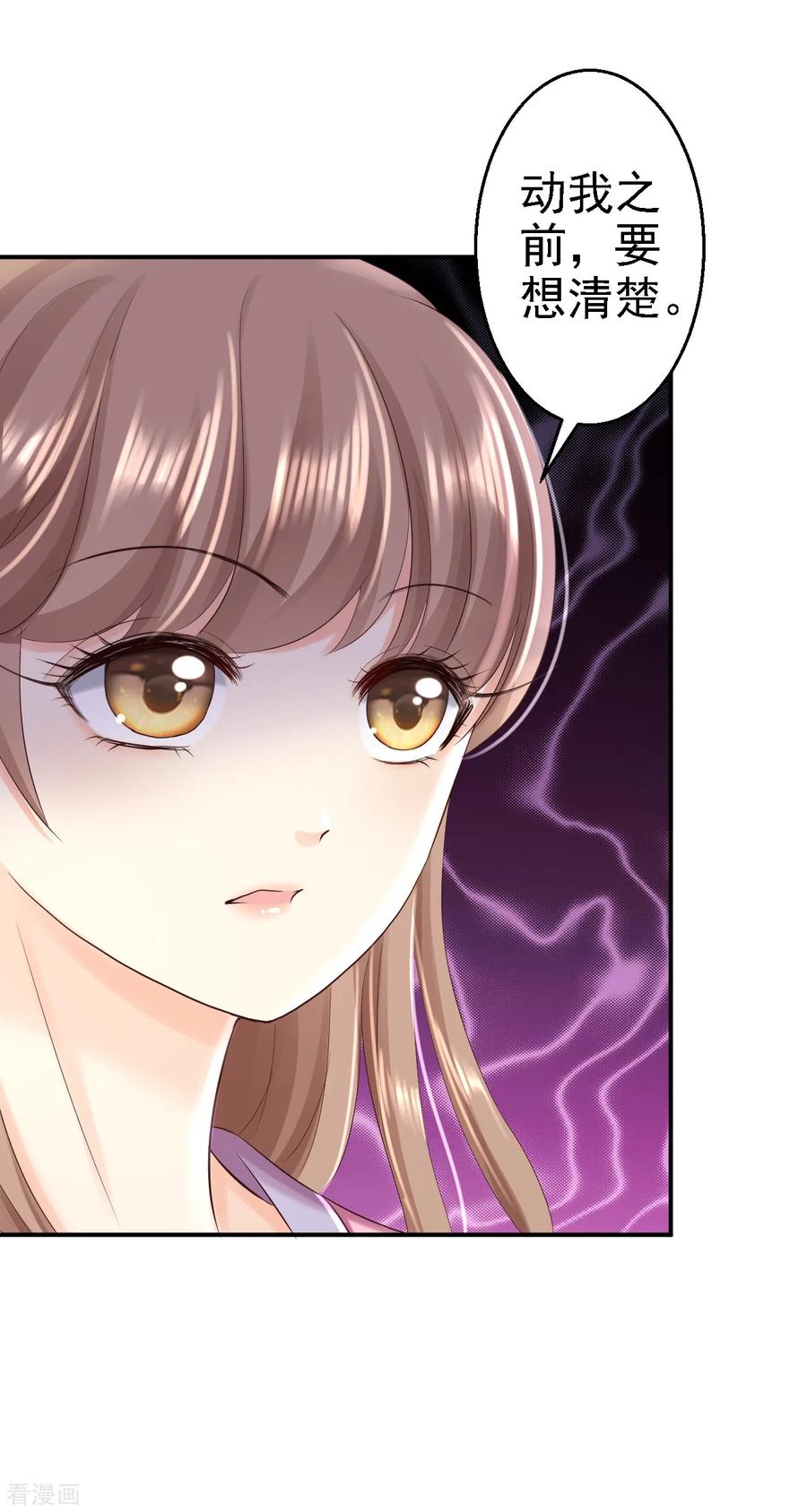第48话暗潮涌动-步步毒谋：血凰归来-二次元动漫 仟绘动漫（第20张）