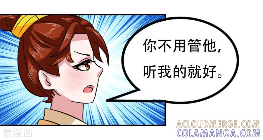 第56话-皇帝有喜-一直看 橄榄山工作室（第5张）