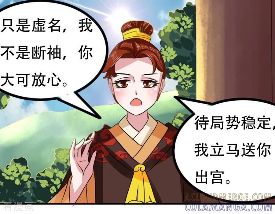 第56话-皇帝有喜-一直看 橄榄山工作室（第2张）