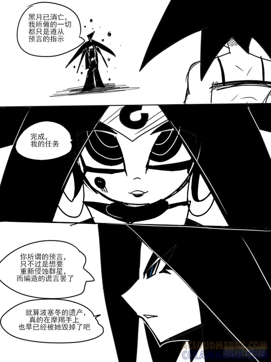 突破点-11个星座-GYCJDLM（第4张）