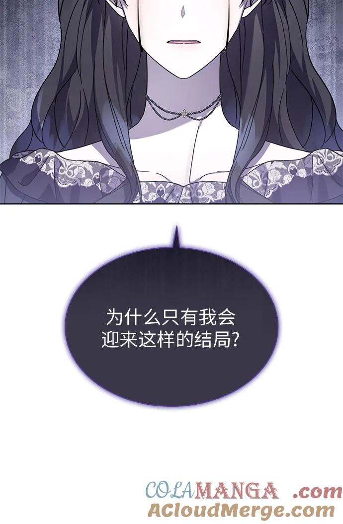 第73话-为了暗黑系小说的HE结局-Ho（第4张）