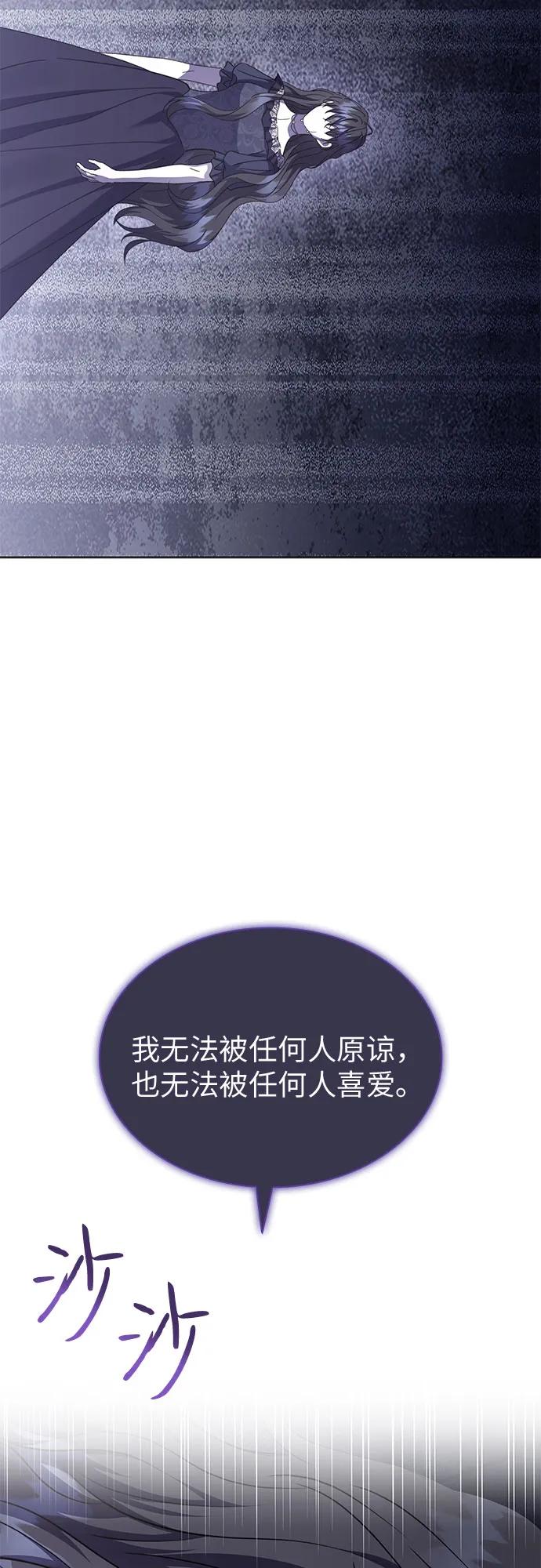第73话-为了暗黑系小说的HE结局-Ho（第6张）