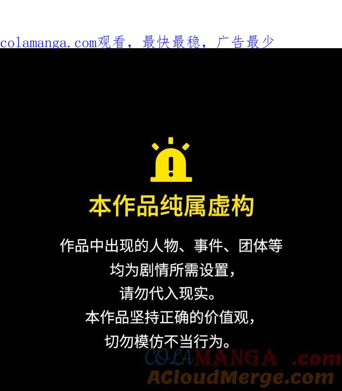 第73话-为了暗黑系小说的HE结局-Ho（第1张）
