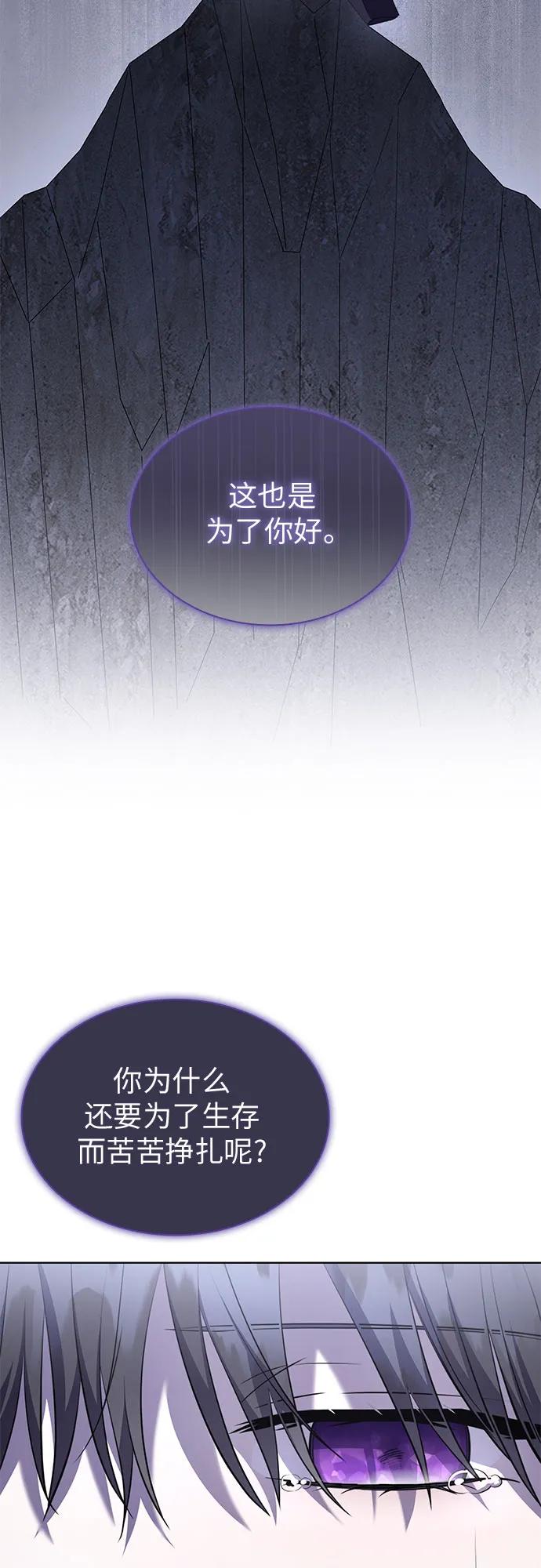 第73话-为了暗黑系小说的HE结局-Ho（第9张）