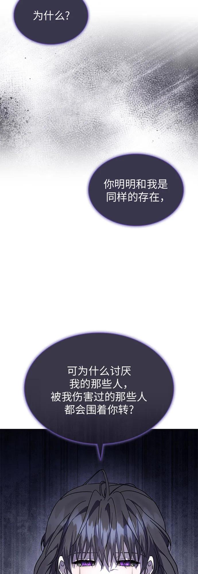 第73话-为了暗黑系小说的HE结局-Ho（第3张）