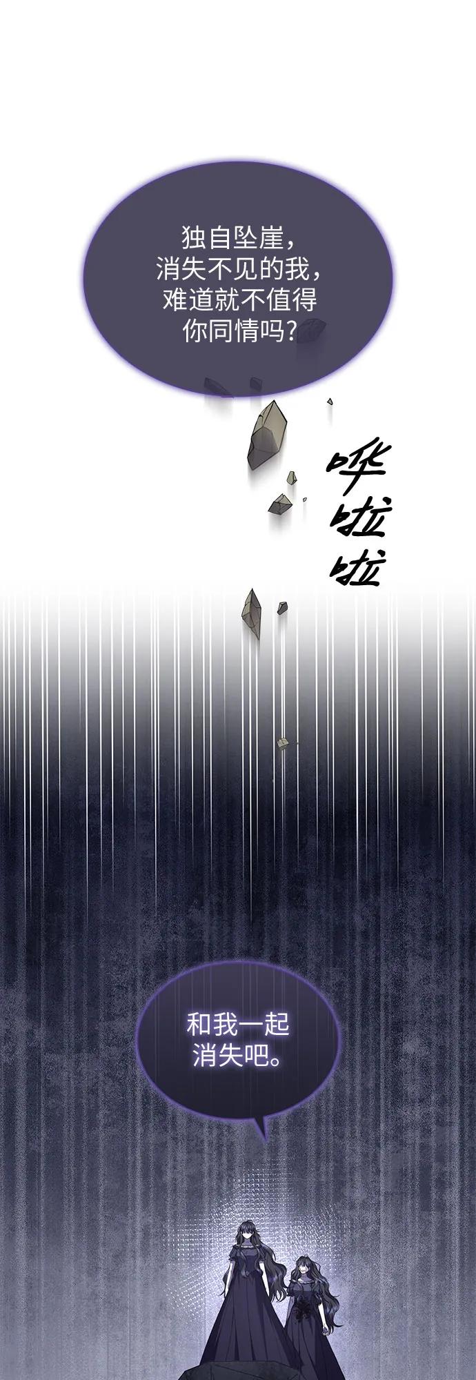 第73话-为了暗黑系小说的HE结局-Ho（第8张）