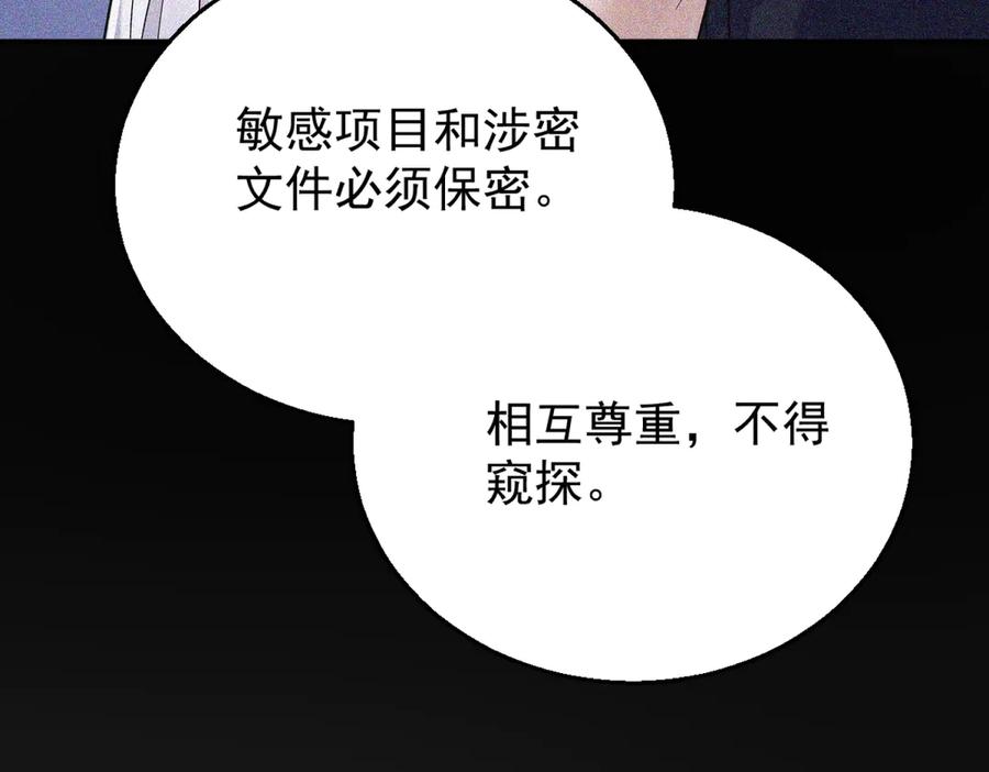 第7话手感一流-这个男人是真的狗-映穆文化+彩笺（第8张）