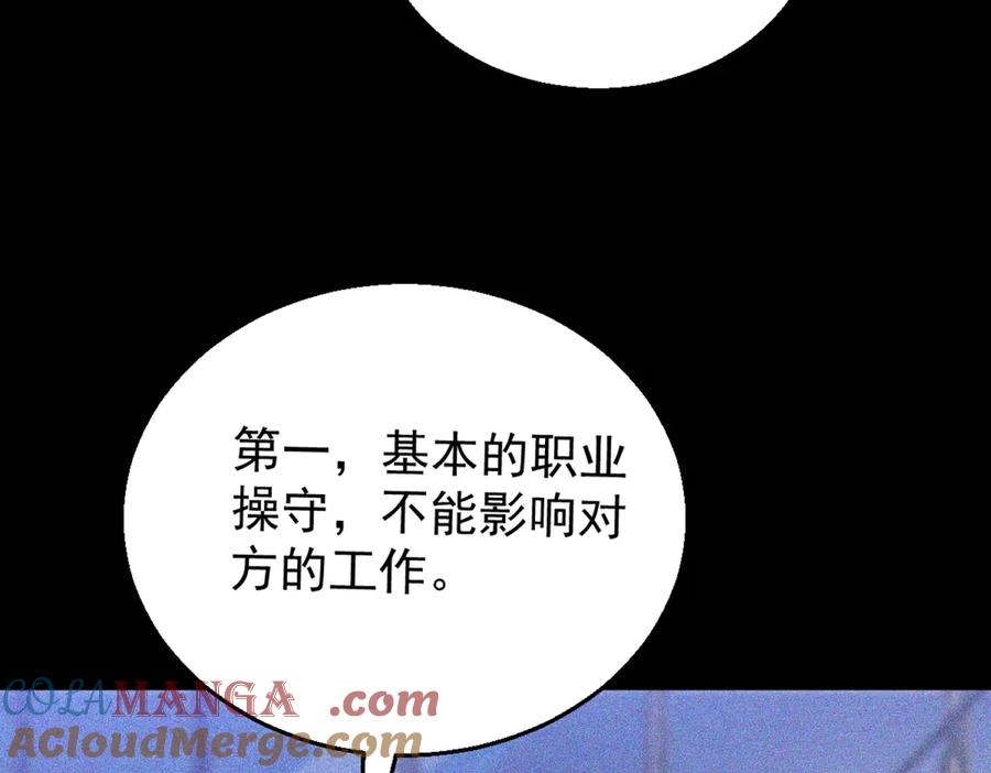 第7话手感一流-这个男人是真的狗-映穆文化+彩笺（第5张）