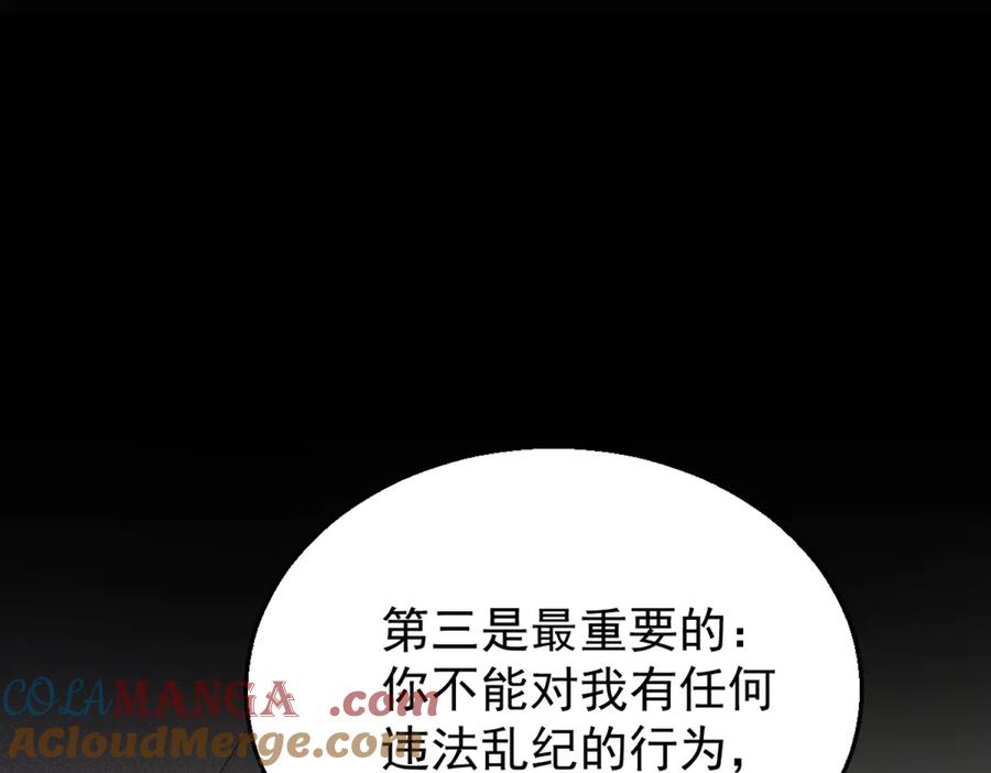 第7话手感一流-这个男人是真的狗-映穆文化+彩笺（第13张）