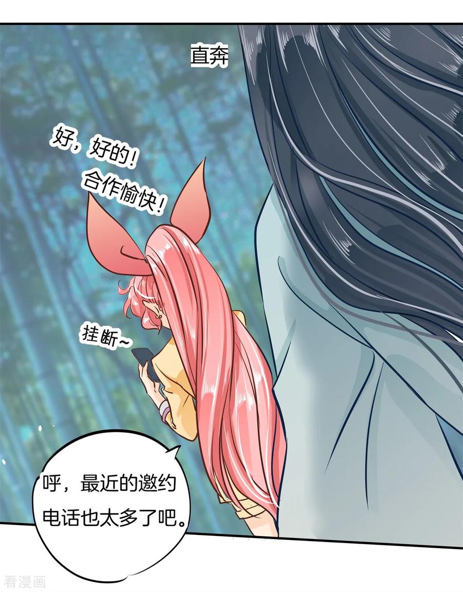第90话柠檬树下柠檬精-六界星探局-蜜夏动漫（第20张）