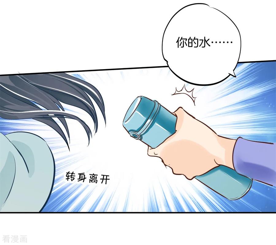 第90话柠檬树下柠檬精-六界星探局-蜜夏动漫（第18张）