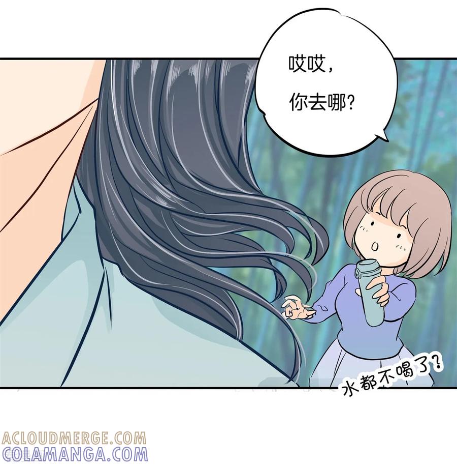 第90话柠檬树下柠檬精-六界星探局-蜜夏动漫（第19张）