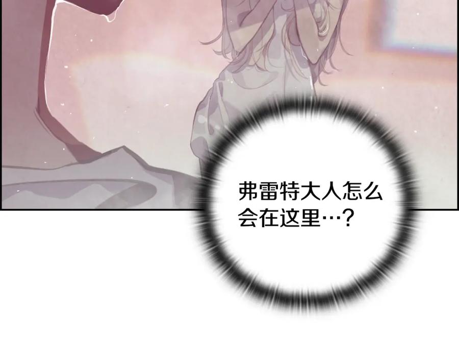 第8话加入骑士团-玷污的圣痕-dowe + Organic + Kim Kyou dong（第3张）