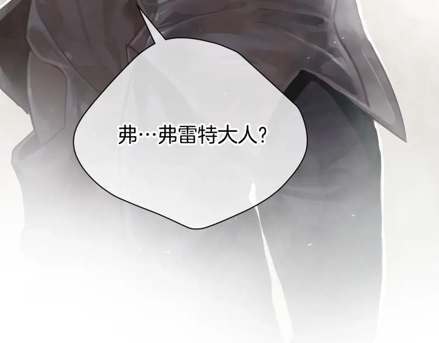 第8话加入骑士团-玷污的圣痕-dowe + Organic + Kim Kyou dong（第20张）