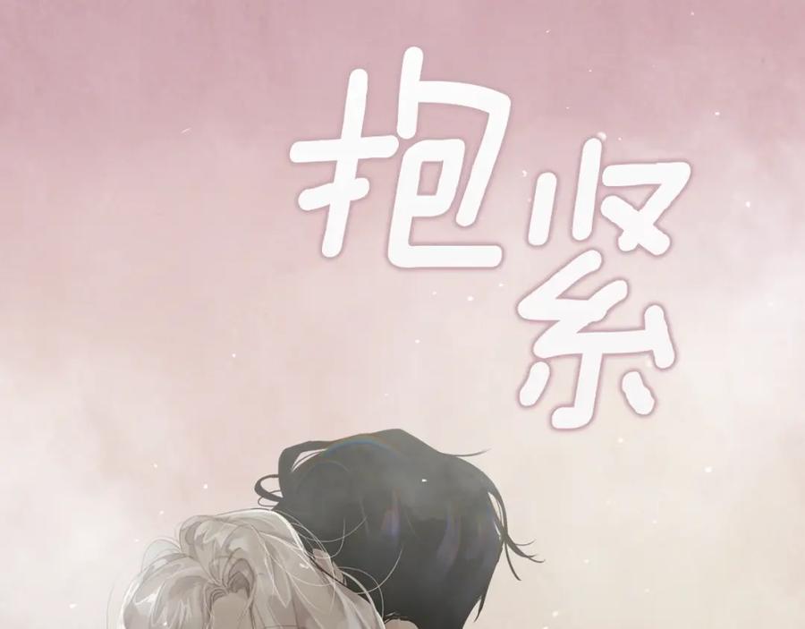 第8话加入骑士团-玷污的圣痕-dowe + Organic + Kim Kyou dong（第18张）