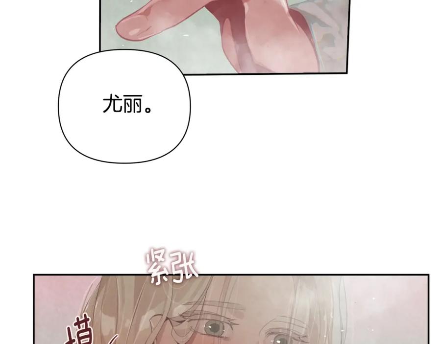 第8话加入骑士团-玷污的圣痕-dowe + Organic + Kim Kyou dong（第10张）