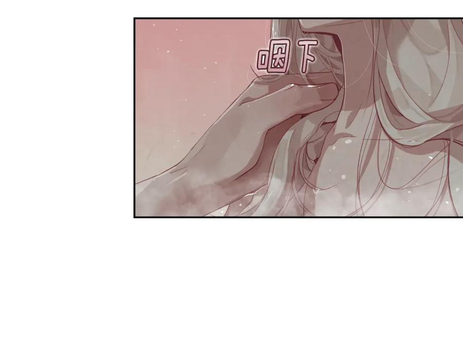 第8话加入骑士团-玷污的圣痕-dowe + Organic + Kim Kyou dong（第15张）