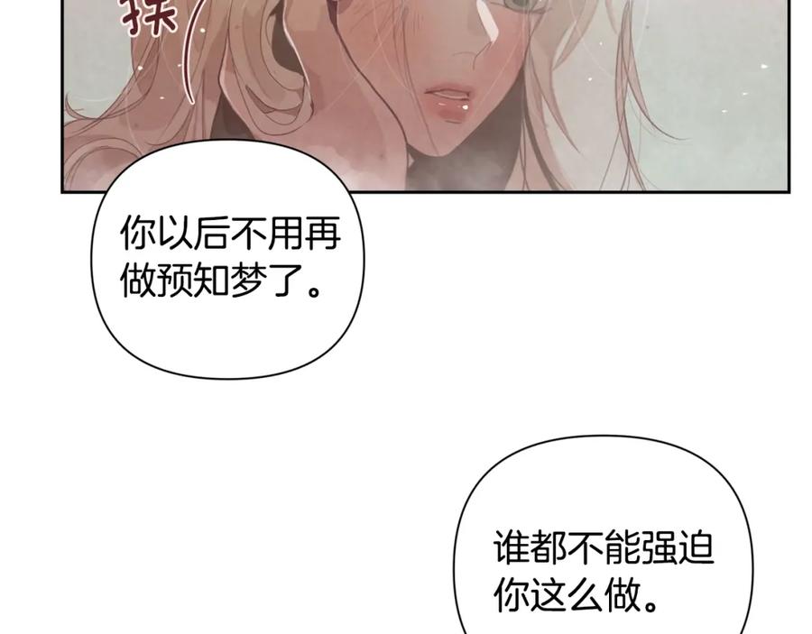 第8话加入骑士团-玷污的圣痕-dowe + Organic + Kim Kyou dong（第11张）