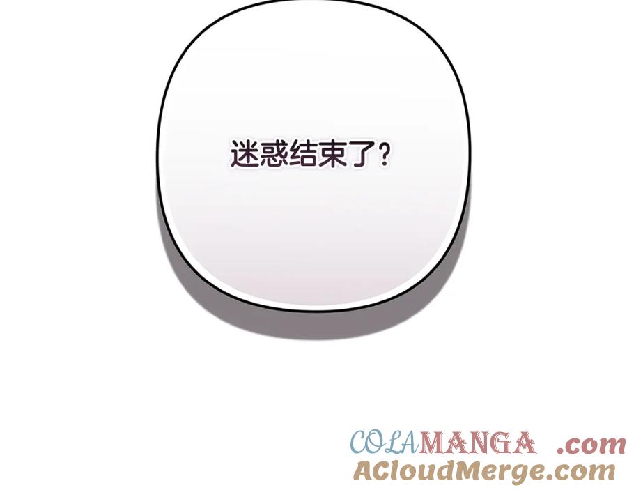 第98话公开真相-玷污的圣痕-dowe + Organic + Kim Kyou dong（第5张）