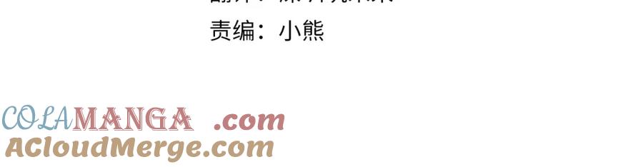 第98话公开真相-玷污的圣痕-dowe + Organic + Kim Kyou dong（第17张）