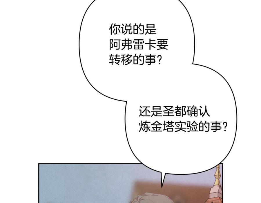 第99话宝宝降生-玷污的圣痕-dowe + Organic + Kim Kyou dong（第8张）