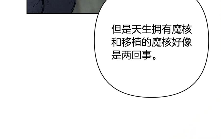 第二季完结话期待新的未来-玷污的圣痕-dowe + Organic + Kim Kyou dong（第16张）