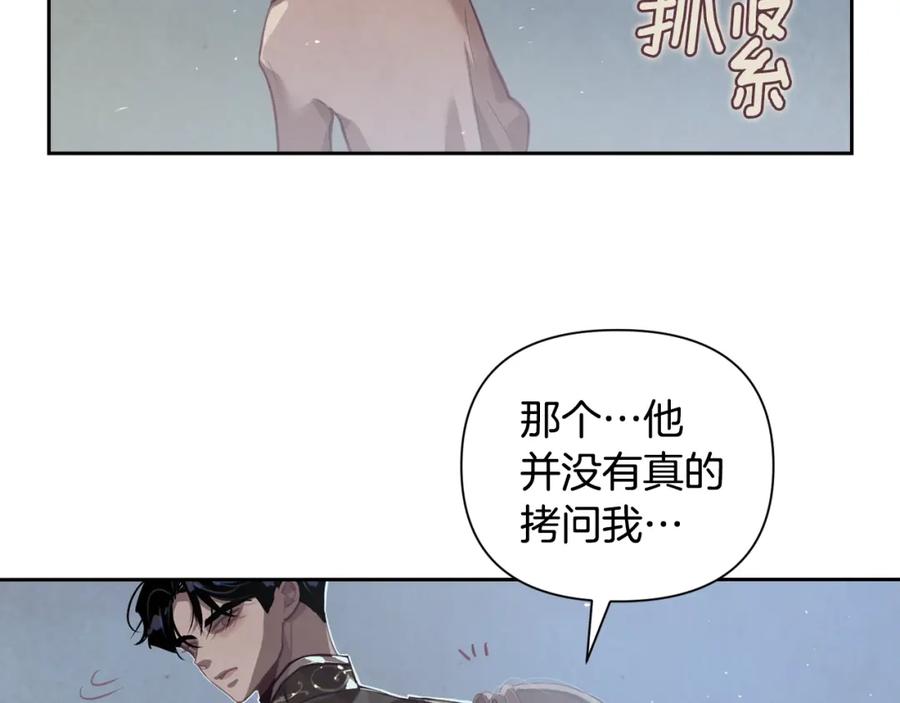 第9话专属侍女-玷污的圣痕-dowe + Organic + Kim Kyou dong（第19张）