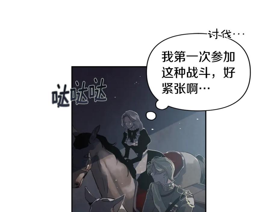 第10话第一次讨伐-玷污的圣痕-dowe + Organic + Kim Kyou dong（第3张）