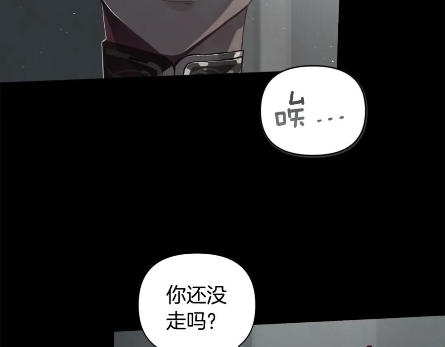 第10话第一次讨伐-玷污的圣痕-dowe + Organic + Kim Kyou dong（第20张）