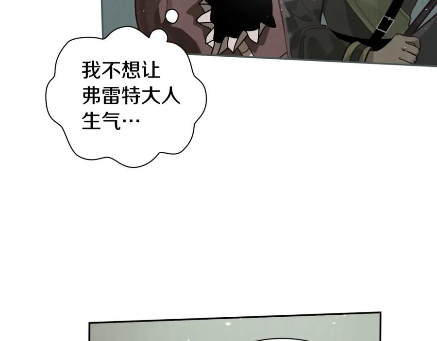 第10话第一次讨伐-玷污的圣痕-dowe + Organic + Kim Kyou dong（第26张）
