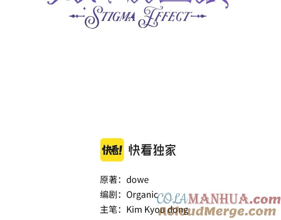 第10话第一次讨伐-玷污的圣痕-dowe + Organic + Kim Kyou dong（第13张）