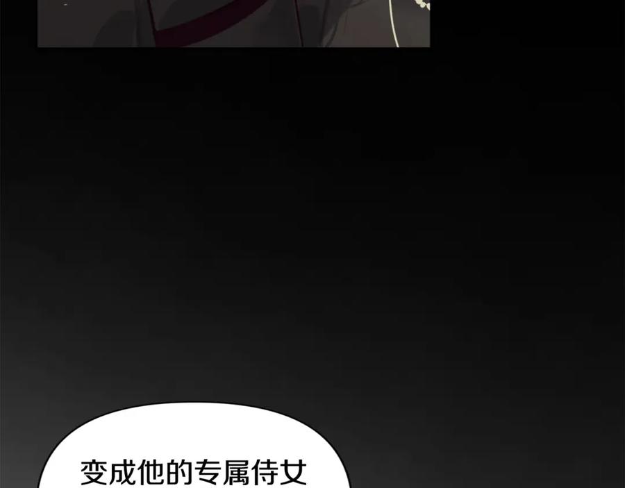 第10话第一次讨伐-玷污的圣痕-dowe + Organic + Kim Kyou dong（第23张）
