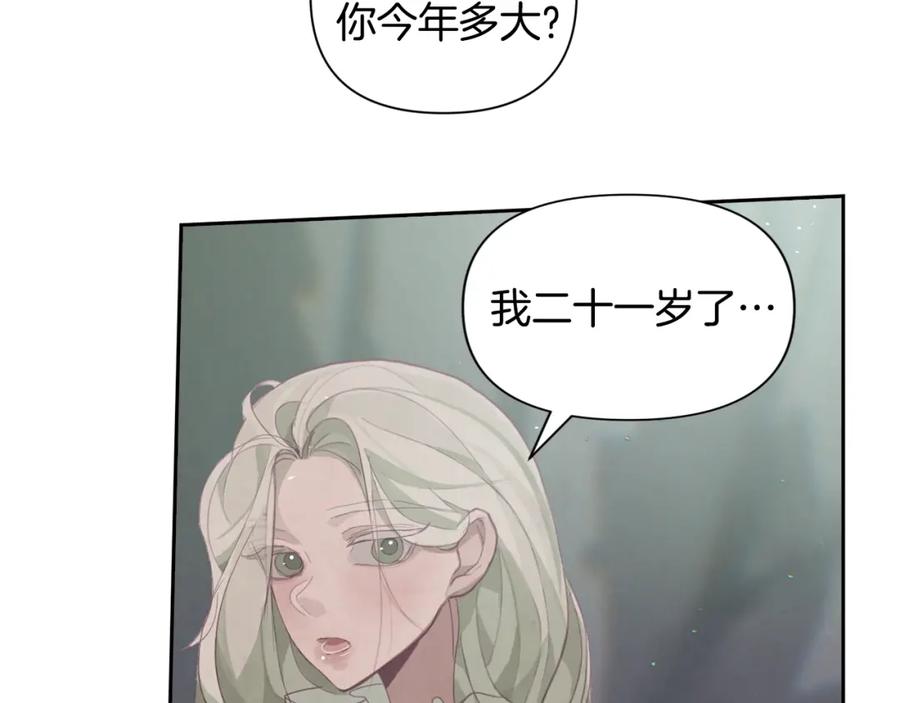 第10话第一次讨伐-玷污的圣痕-dowe + Organic + Kim Kyou dong（第31张）