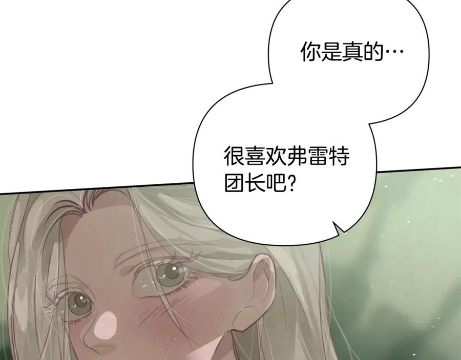 第10话第一次讨伐-玷污的圣痕-dowe + Organic + Kim Kyou dong（第34张）