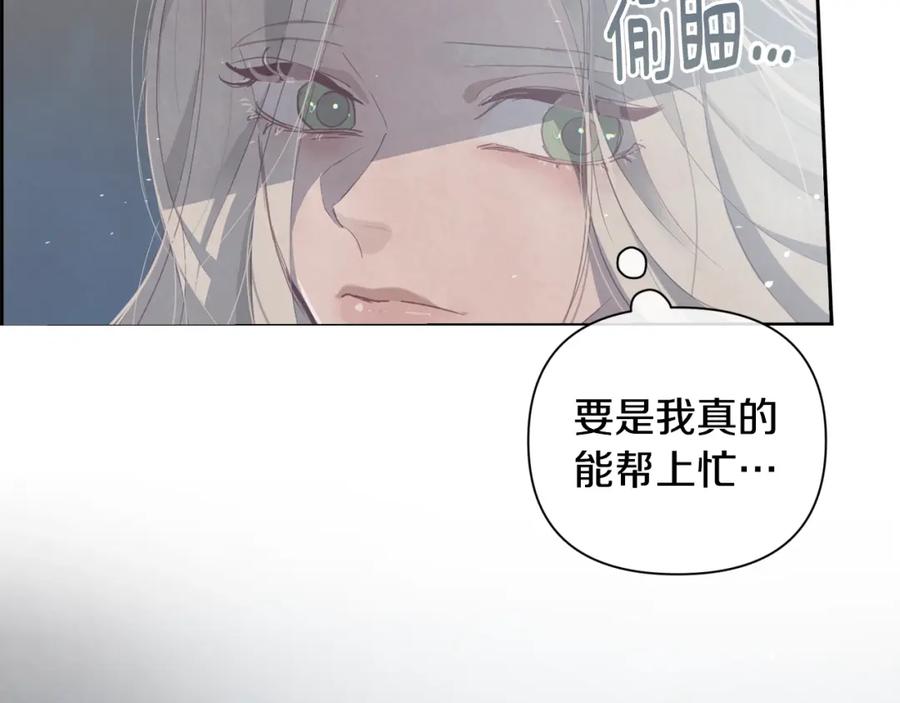 第10话第一次讨伐-玷污的圣痕-dowe + Organic + Kim Kyou dong（第6张）