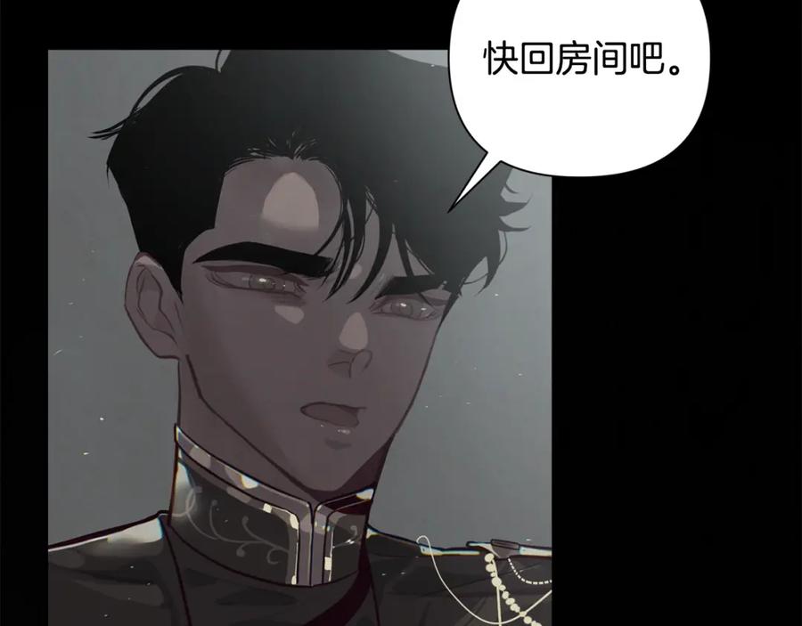 第10话第一次讨伐-玷污的圣痕-dowe + Organic + Kim Kyou dong（第22张）