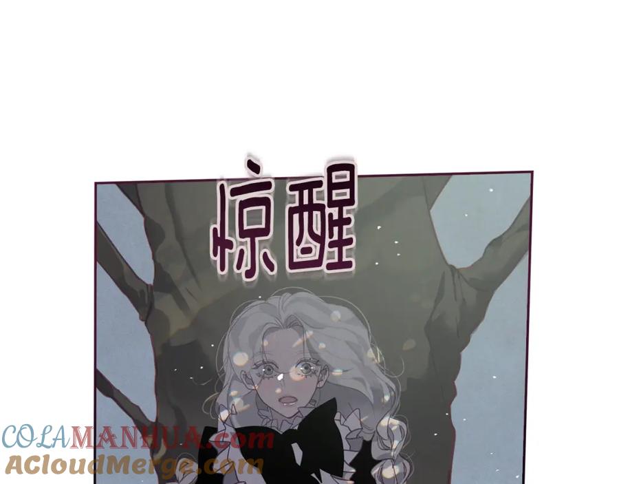 第11话梦中追踪魔物-玷污的圣痕-dowe + Organic + Kim Kyou dong（第21张）