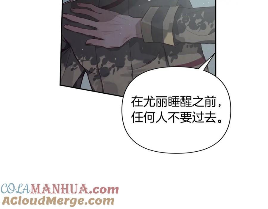 第11话梦中追踪魔物-玷污的圣痕-dowe + Organic + Kim Kyou dong（第5张）