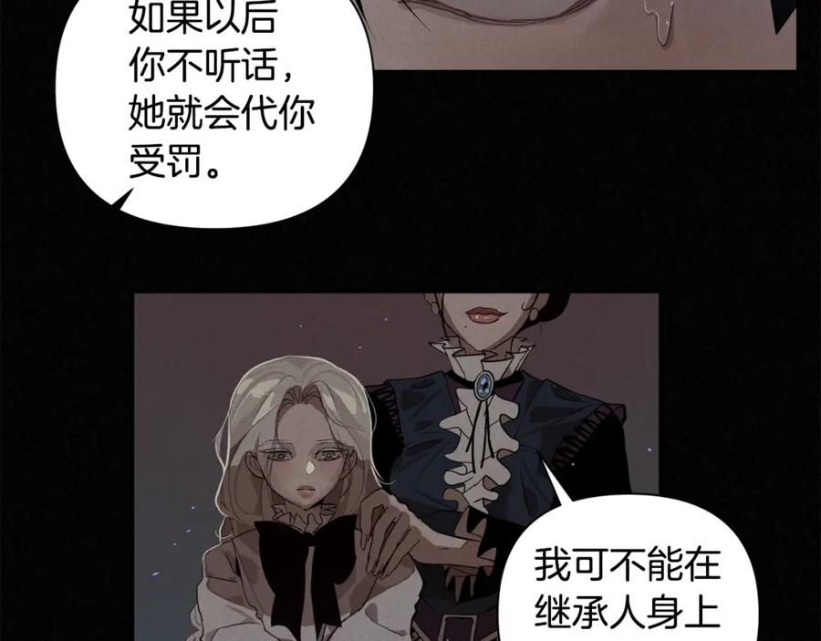 第12话证明能力-玷污的圣痕-dowe + Organic + Kim Kyou dong（第3张）